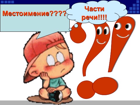 Морфологический анализ слова задание В2 ЕГЭ по русскому языку