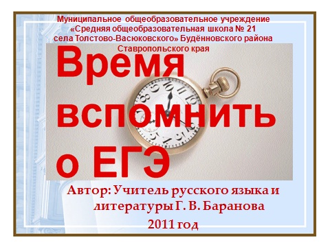 Тесты По Русскому Языку Егэ 2013 Бесплатно Демоверсии