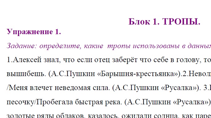 задания В8 егэ по русскому языку 2013
